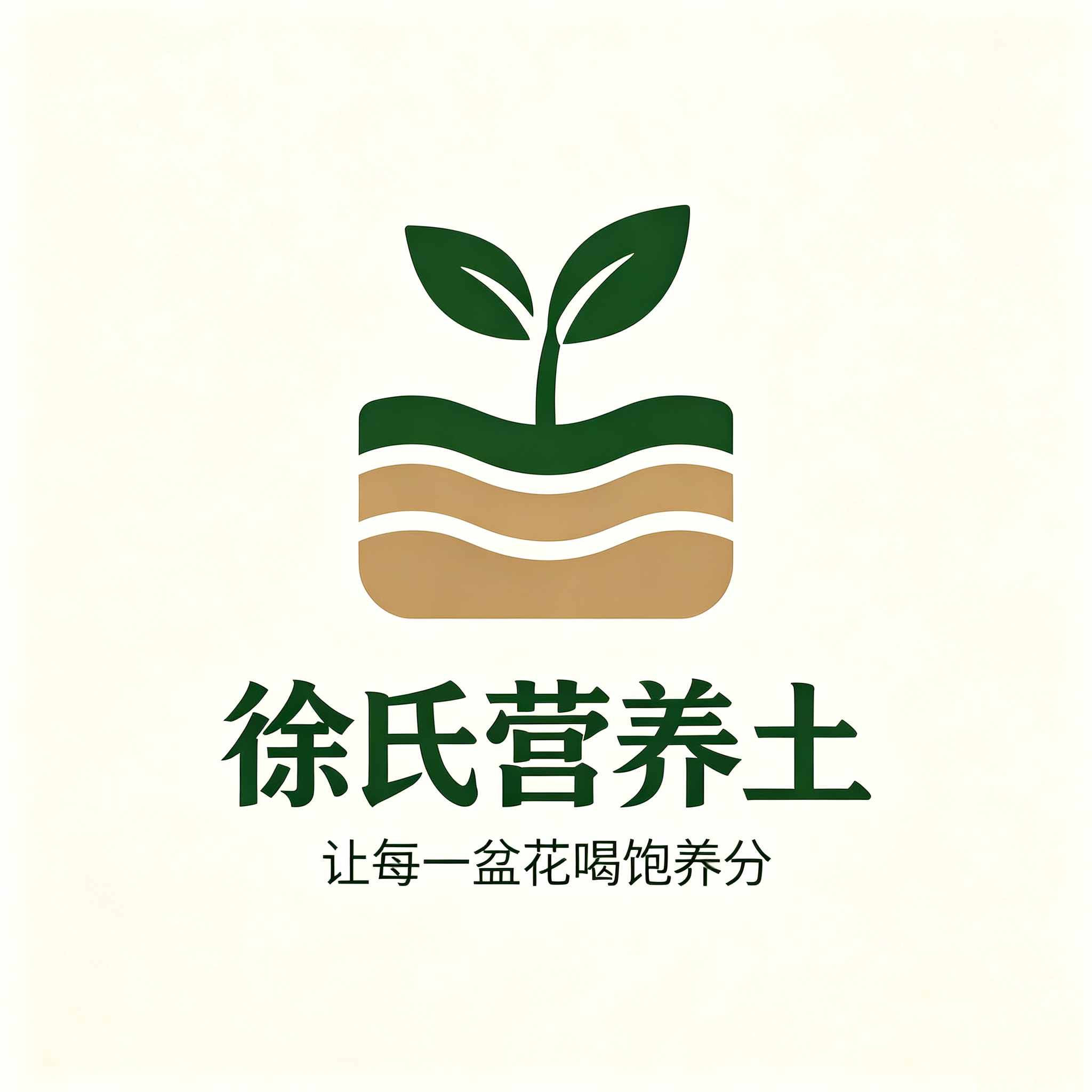 徐氏营养土工厂店