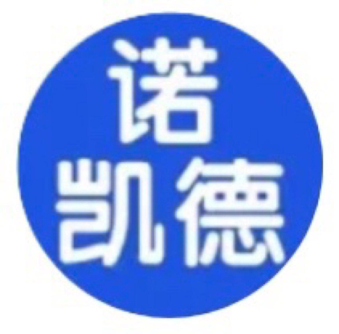 诺凯德摇号器源头正品厂家