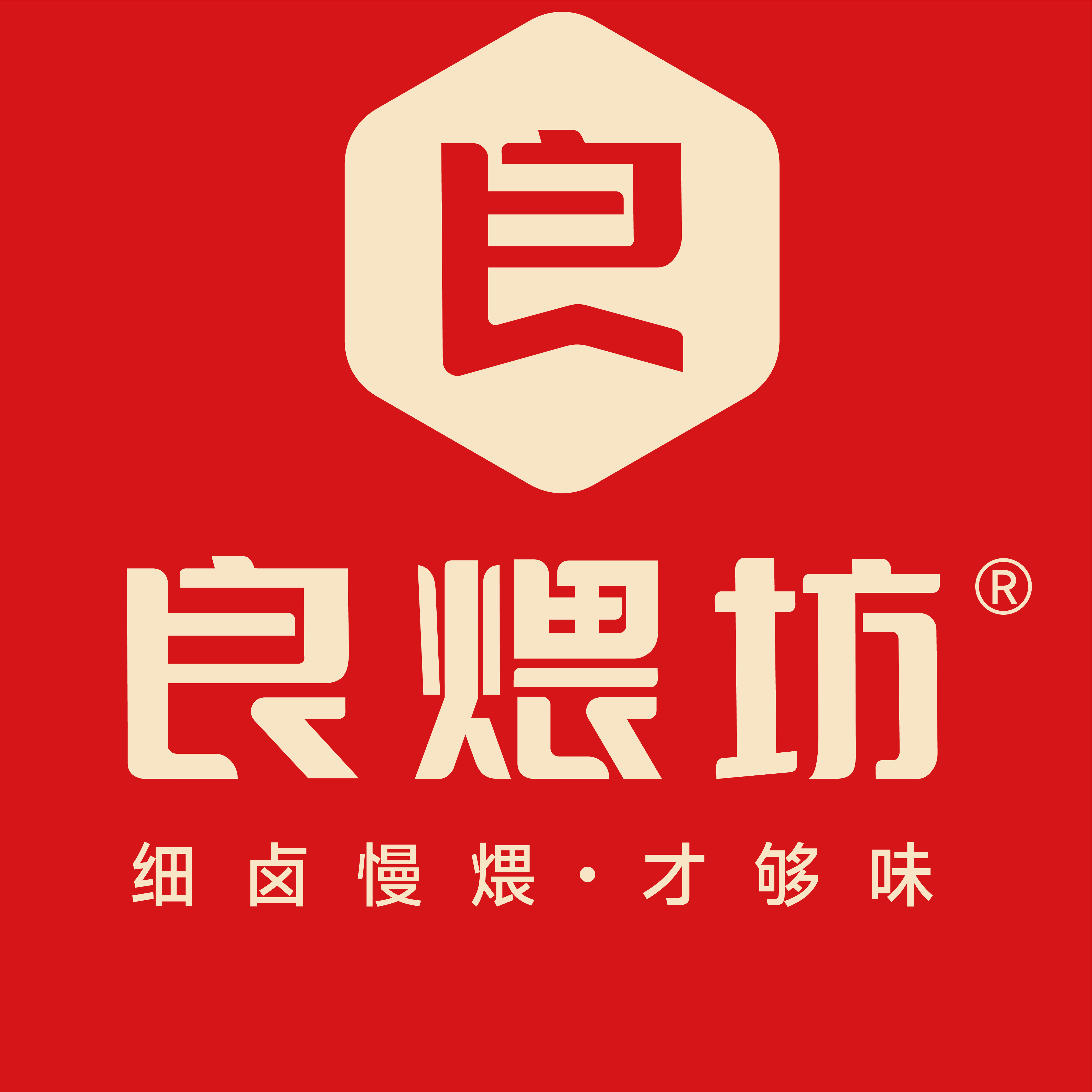 人民文遗良煨坊企业店