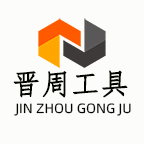晋周工具旗舰店