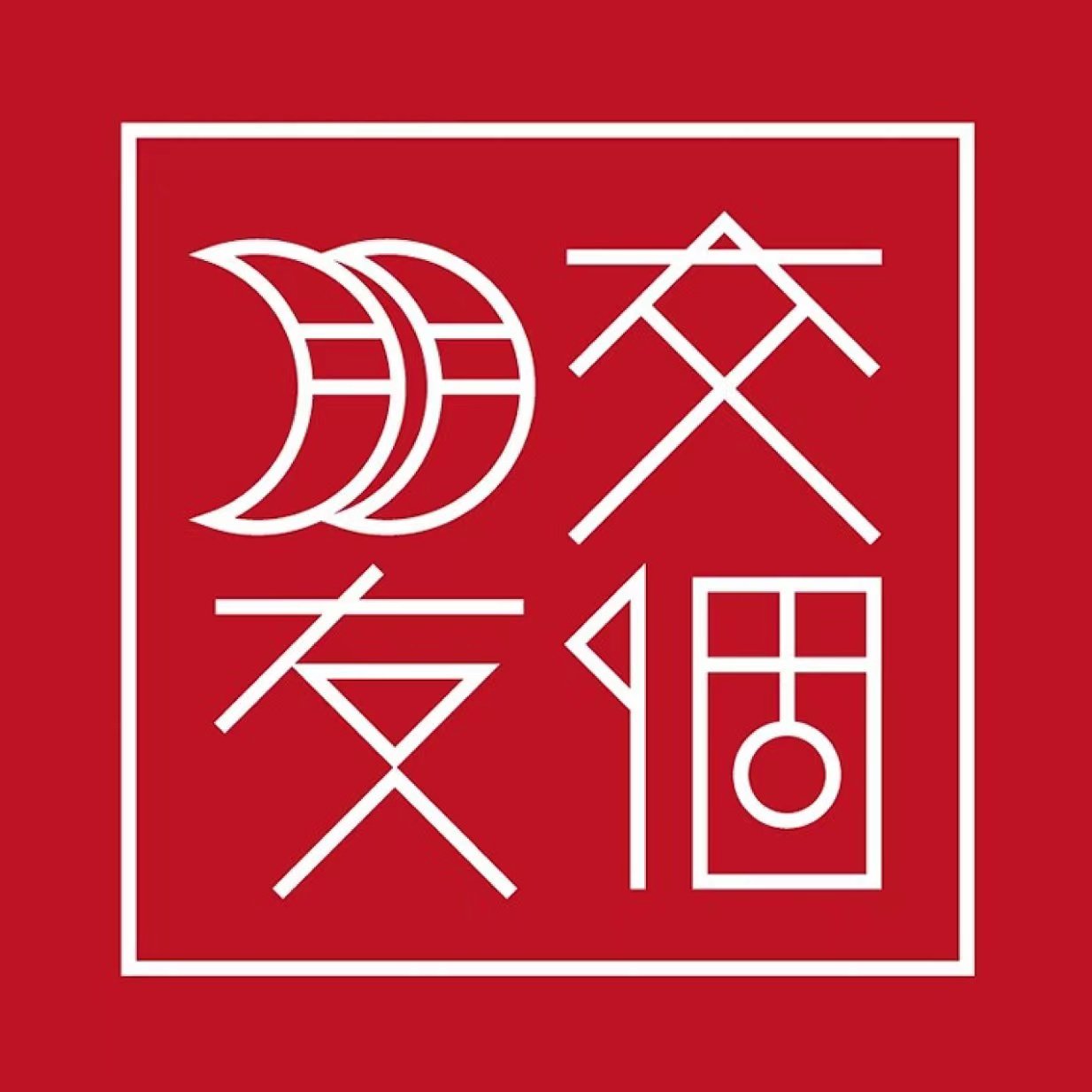 交个朋友严选百货