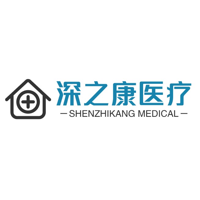 深之康医疗器械