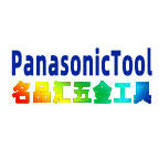 PanasonicTool