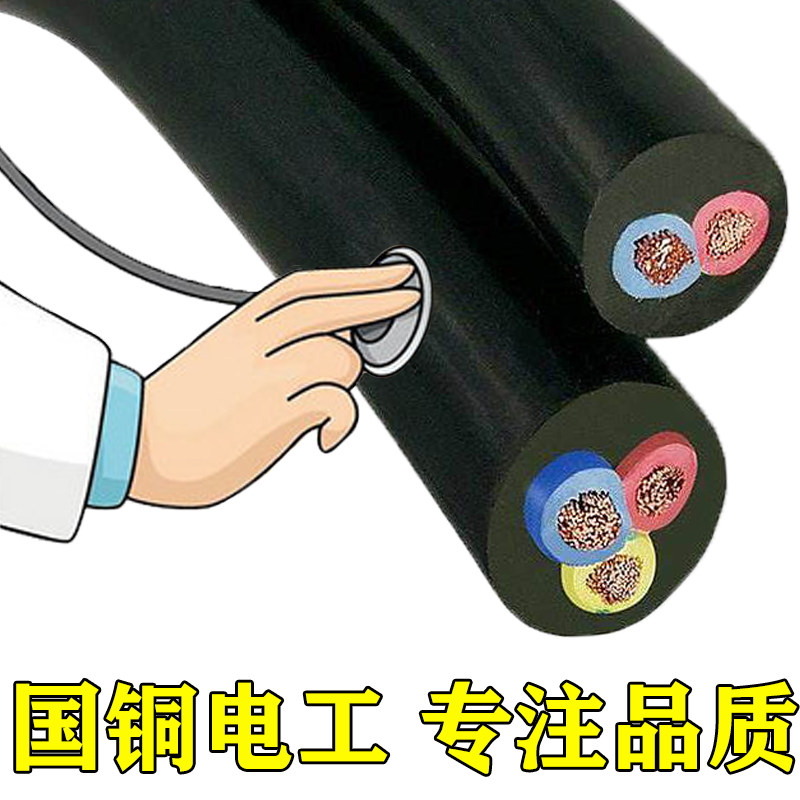 国铜电工