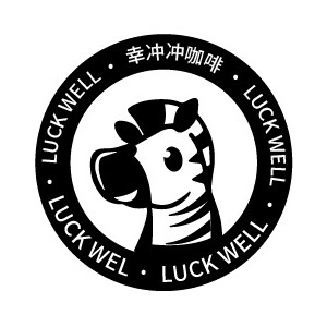 幸冲冲咖啡旗舰店