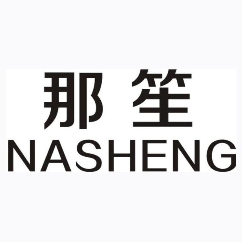 那笙旗舰店