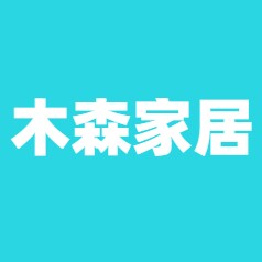 木森家居01 店铺LOGO