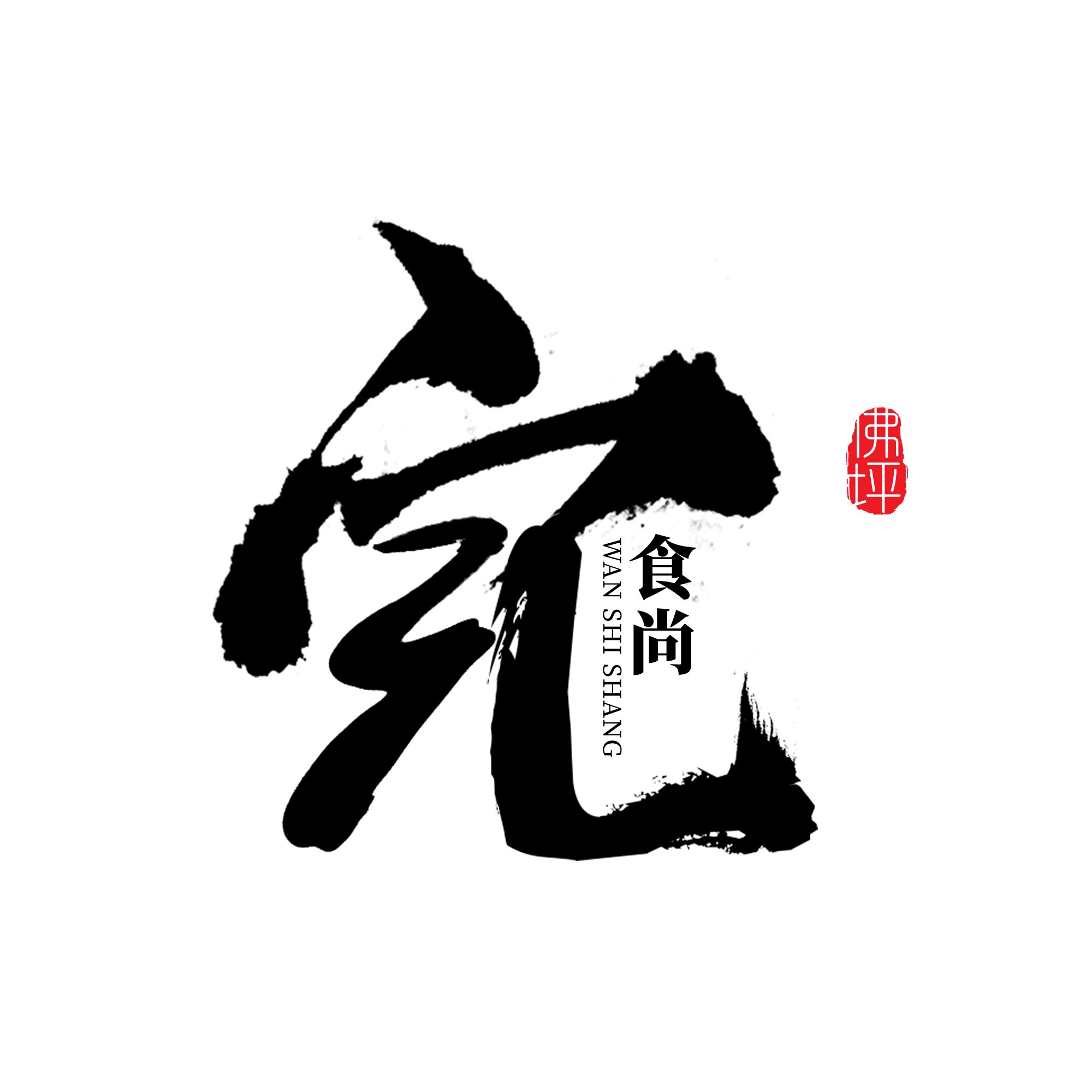 完食尚旗舰店