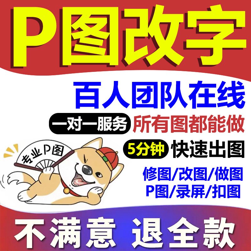 骏逸p图