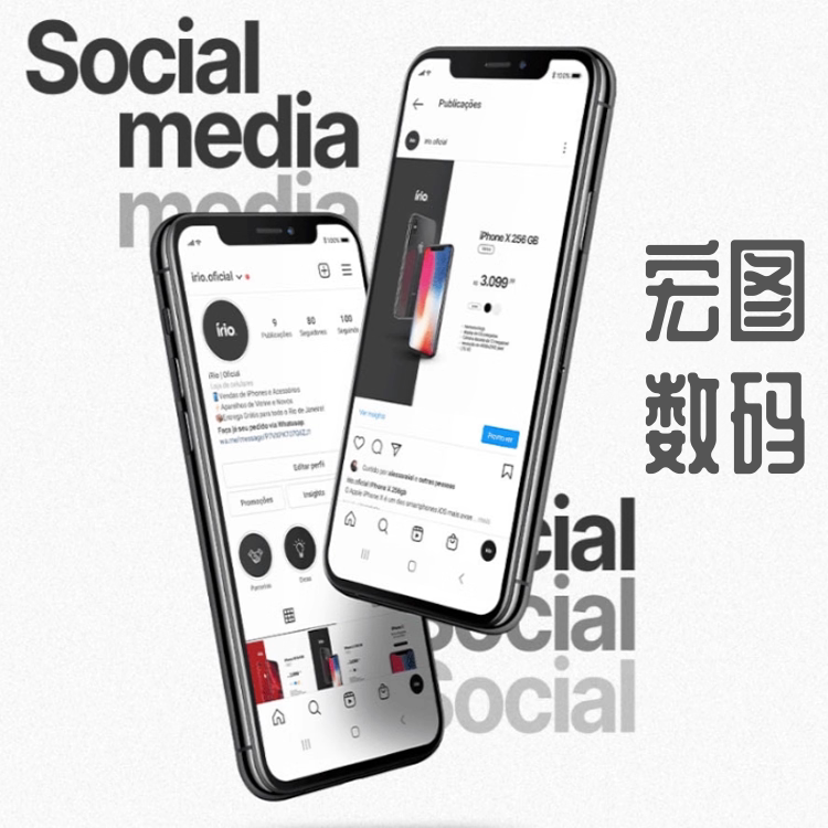 宏图数码科技