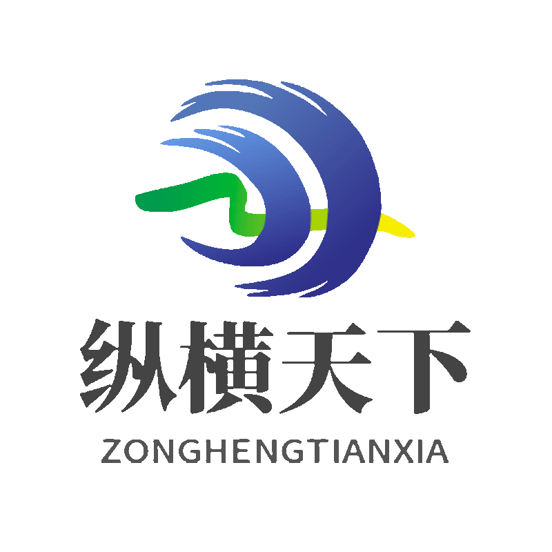 武汉纵横天下国旅专营