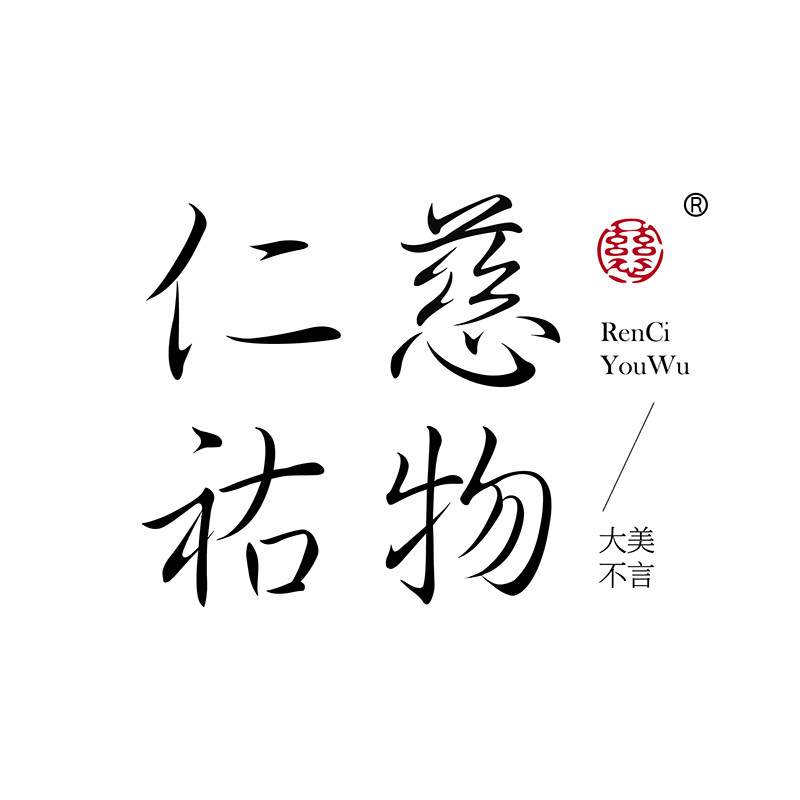 仁慈佑物旗舰店