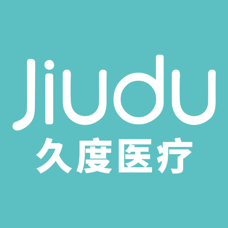 久度医疗器械旗舰店