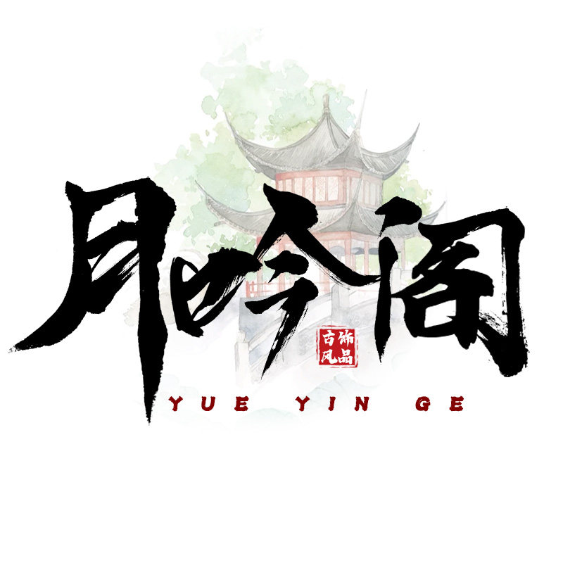 月吟阁原创古风饰品