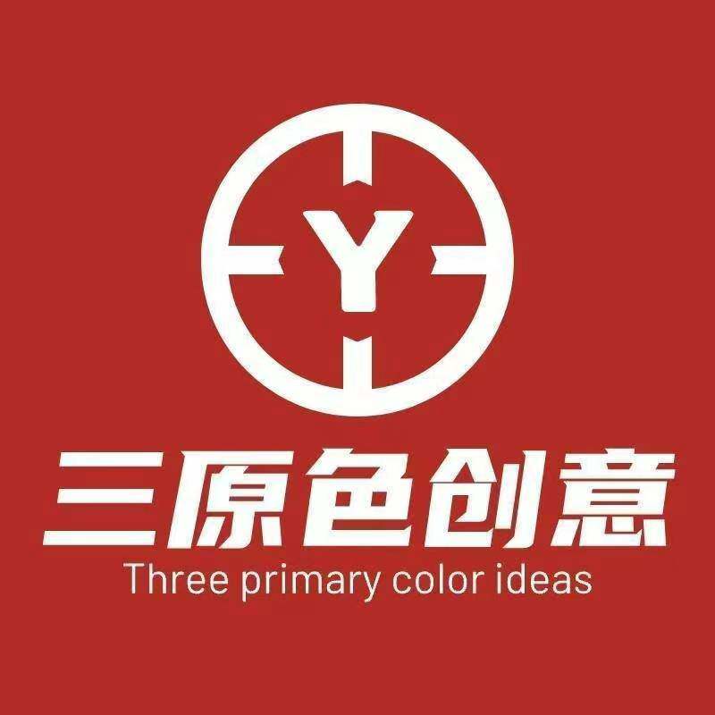 三原色创意策划