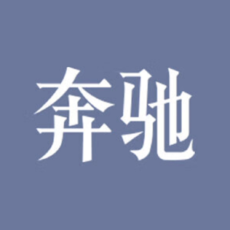 奔驰个人护理旗舰店
