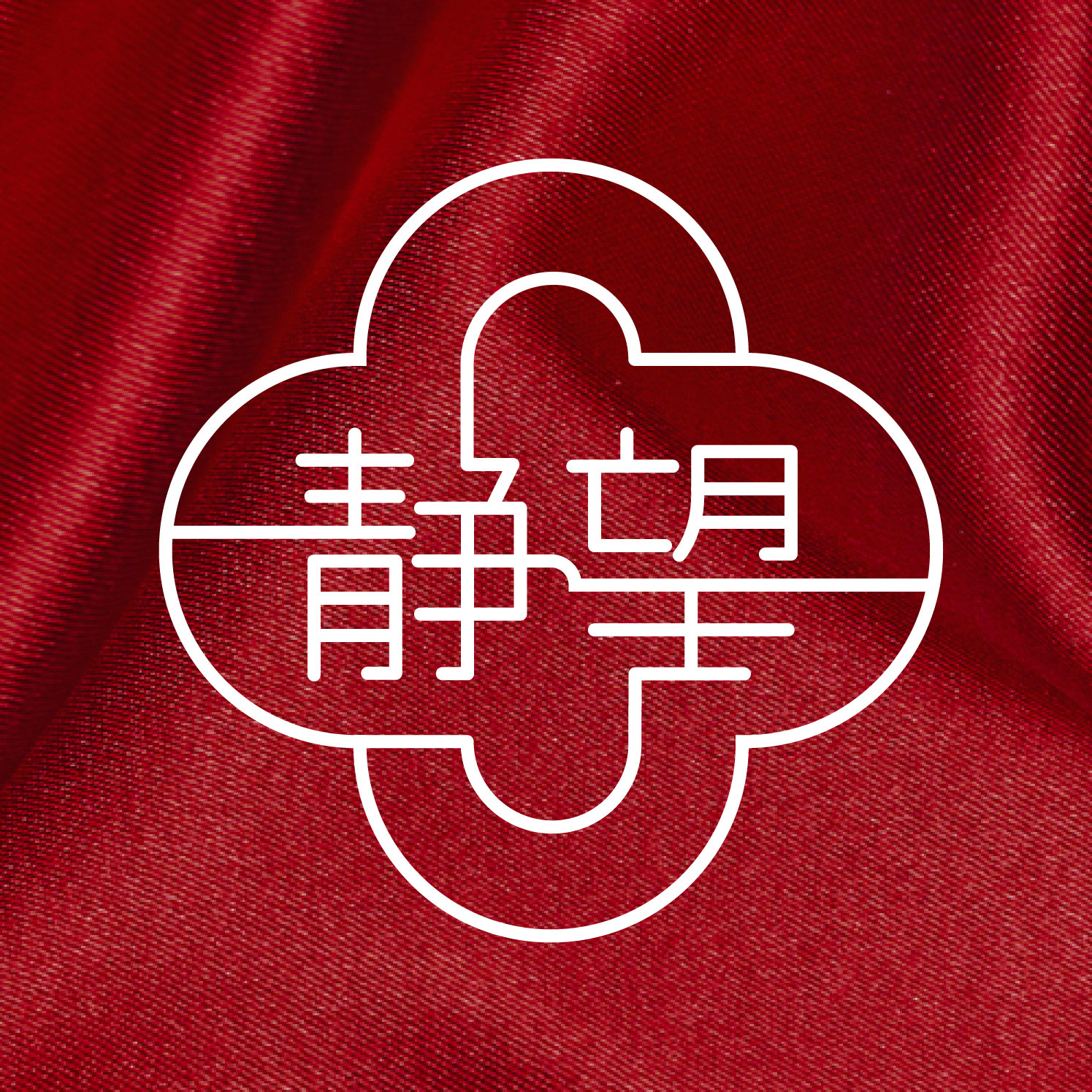 静望旗舰店