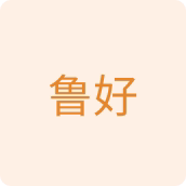 鲁好车品店