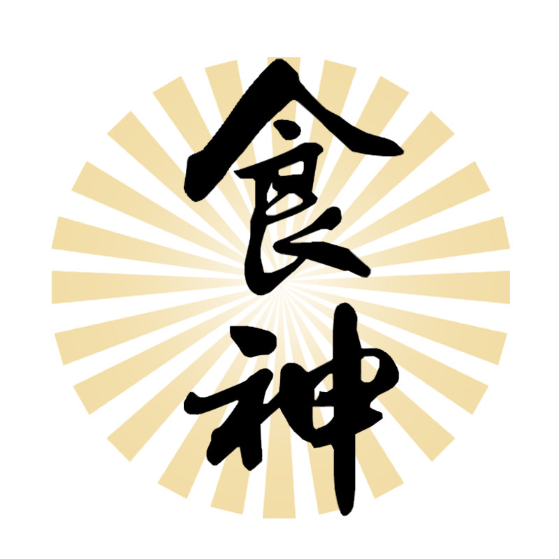 食神餐饮服务