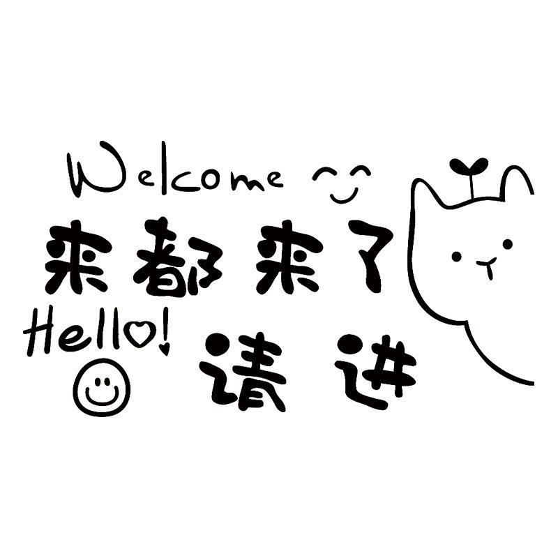 居家用品集合站