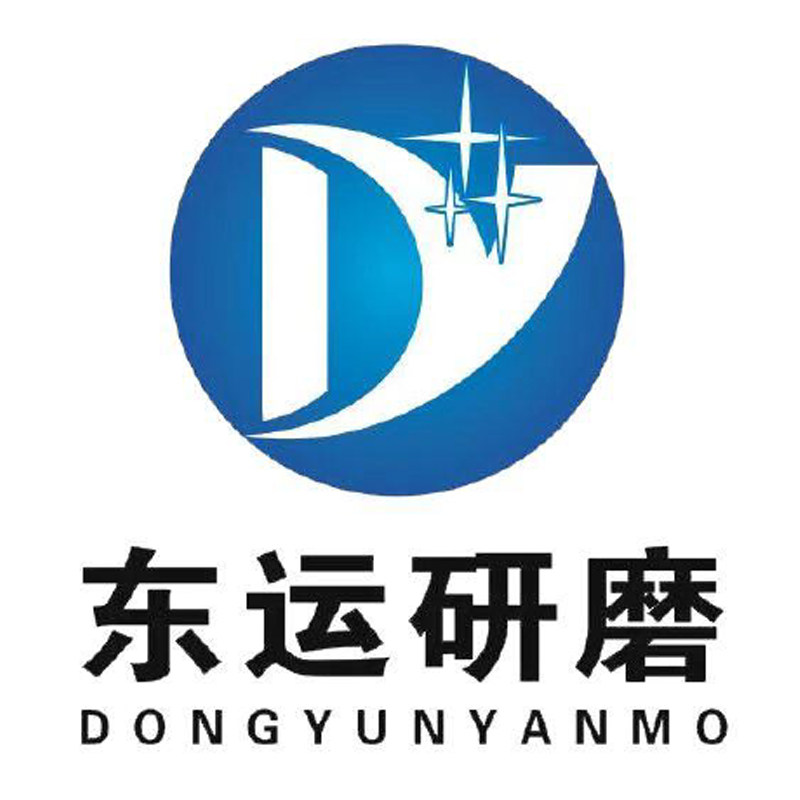 东运研磨