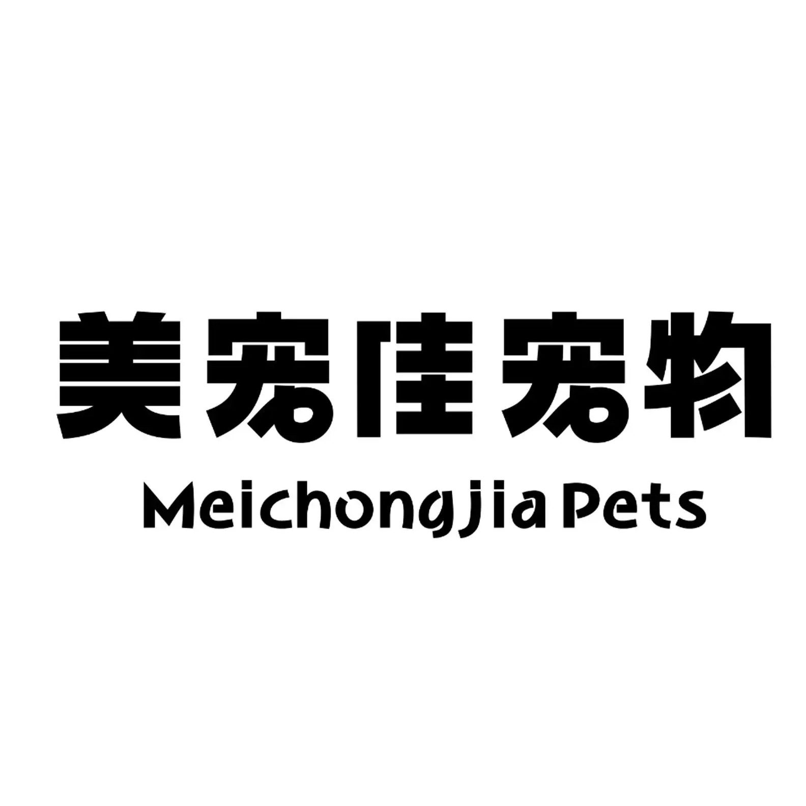 美宠佳宠物用品专营店