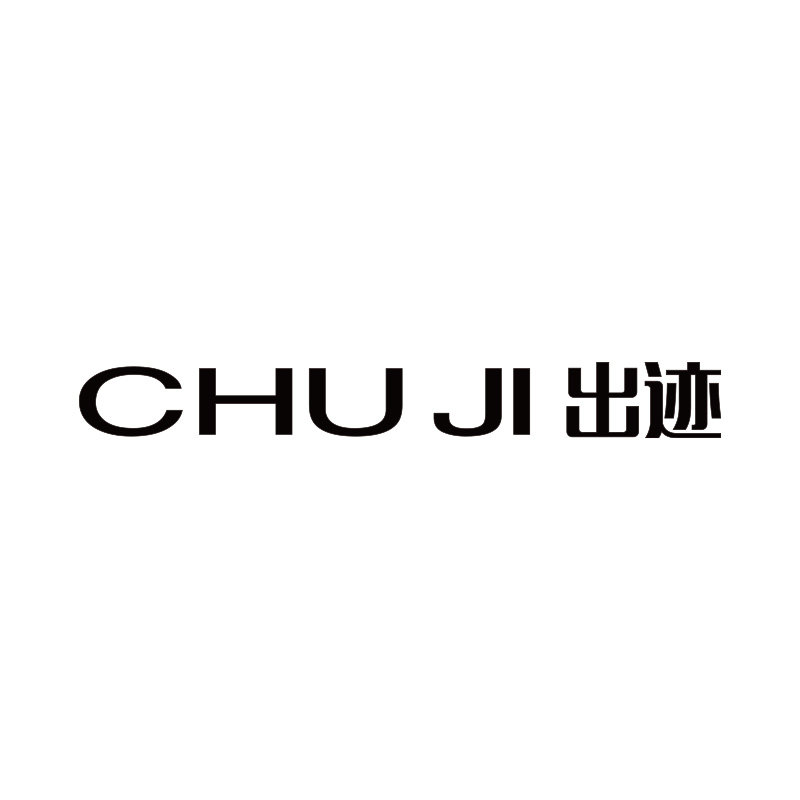 出迹旗舰店 店铺LOGO