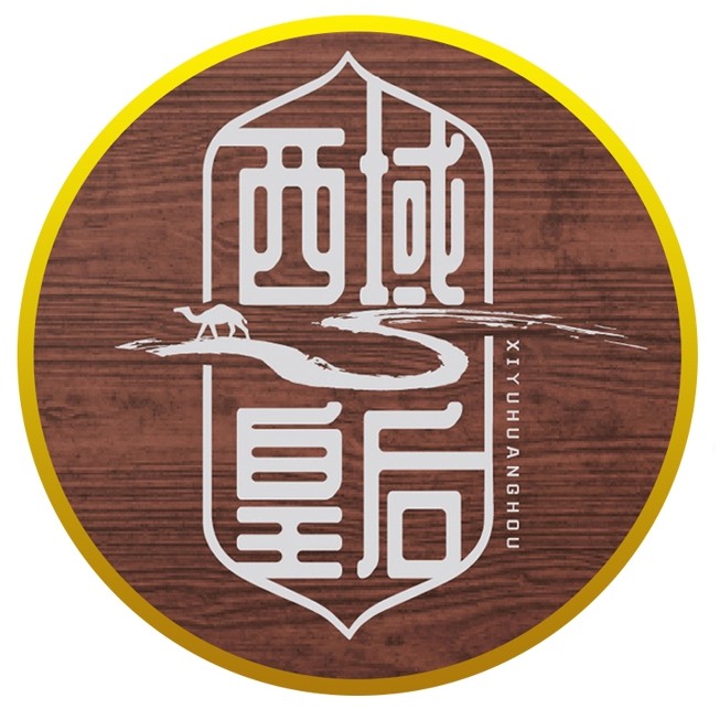 西域皇后旗舰店