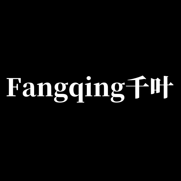 Fangqing千叶艺术