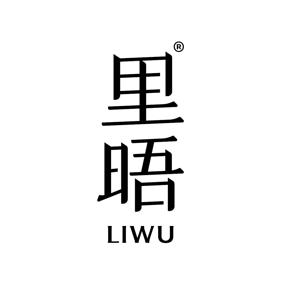 里晤LIWU珠宝
