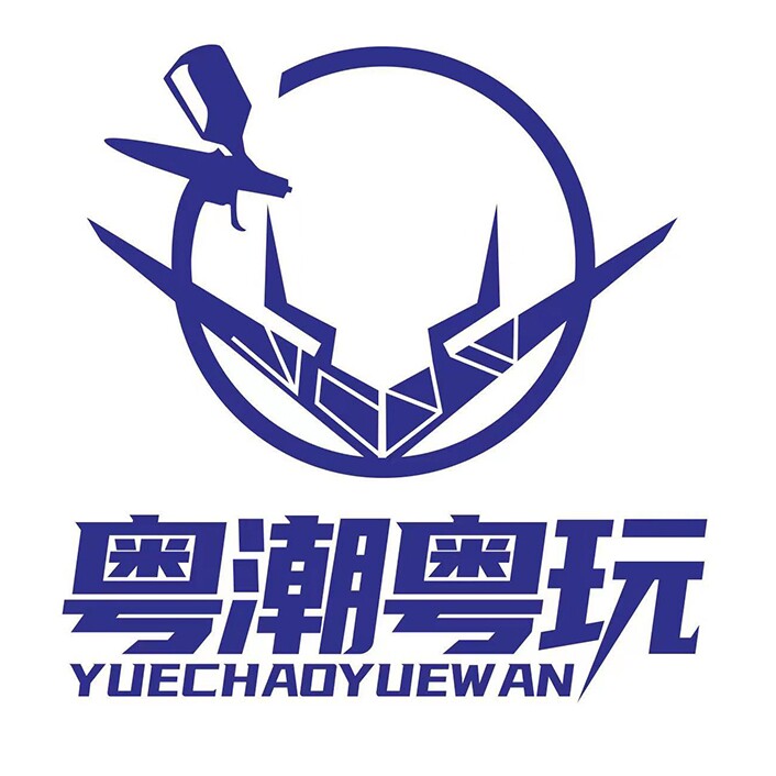 粤潮粤玩