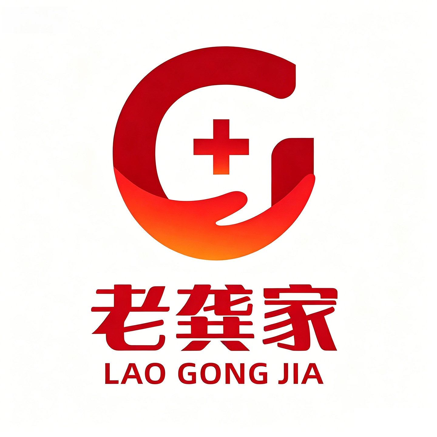 老龚家医疗器械专营店