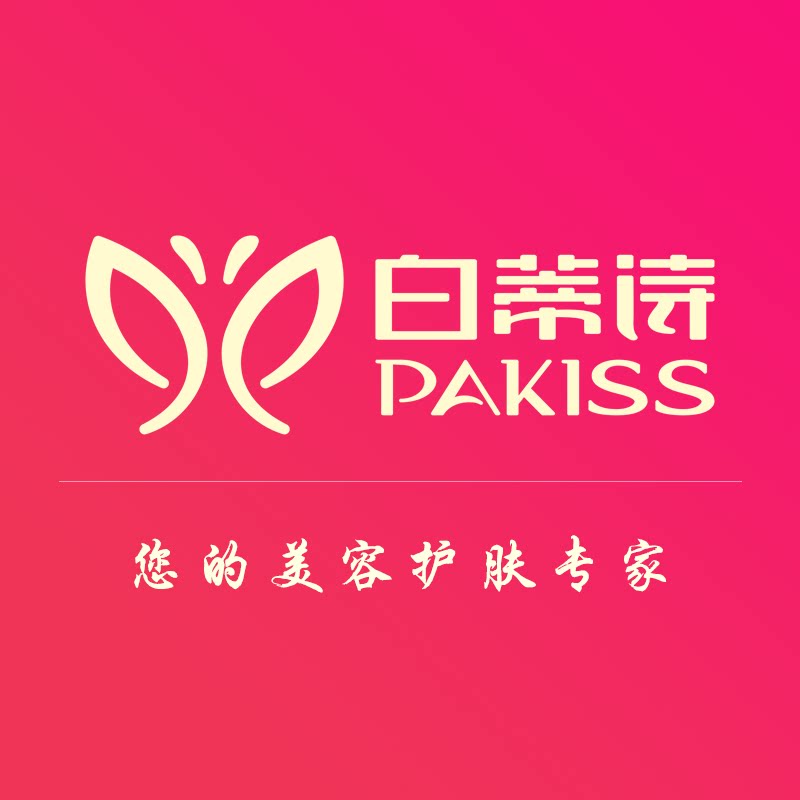 白蒂诗旗舰店 店铺LOGO