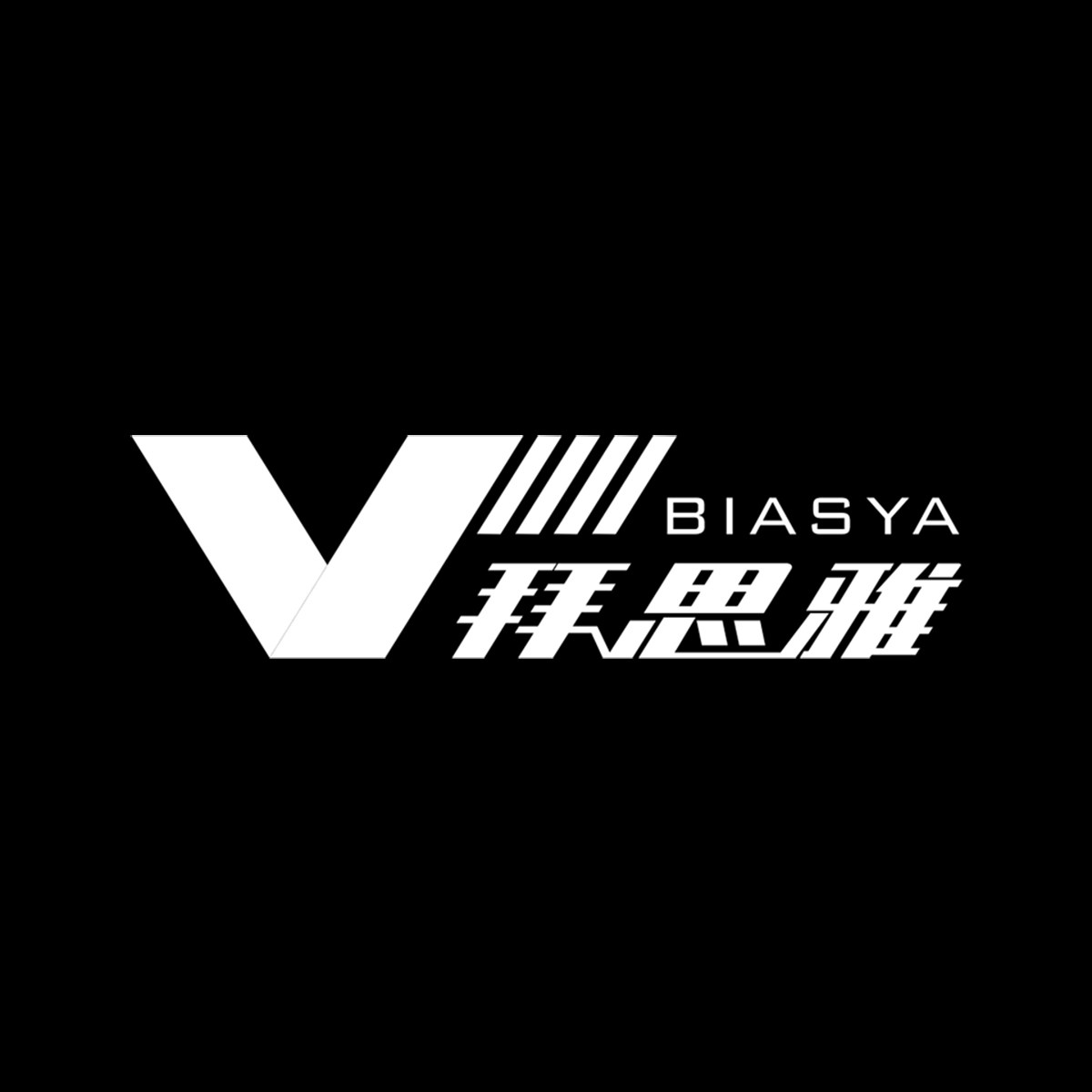 拜思雅旗舰店