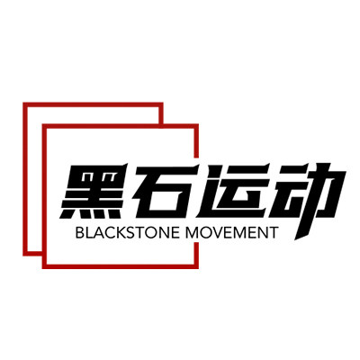 黑石运动户外专营店