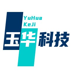 玉华科技实业
