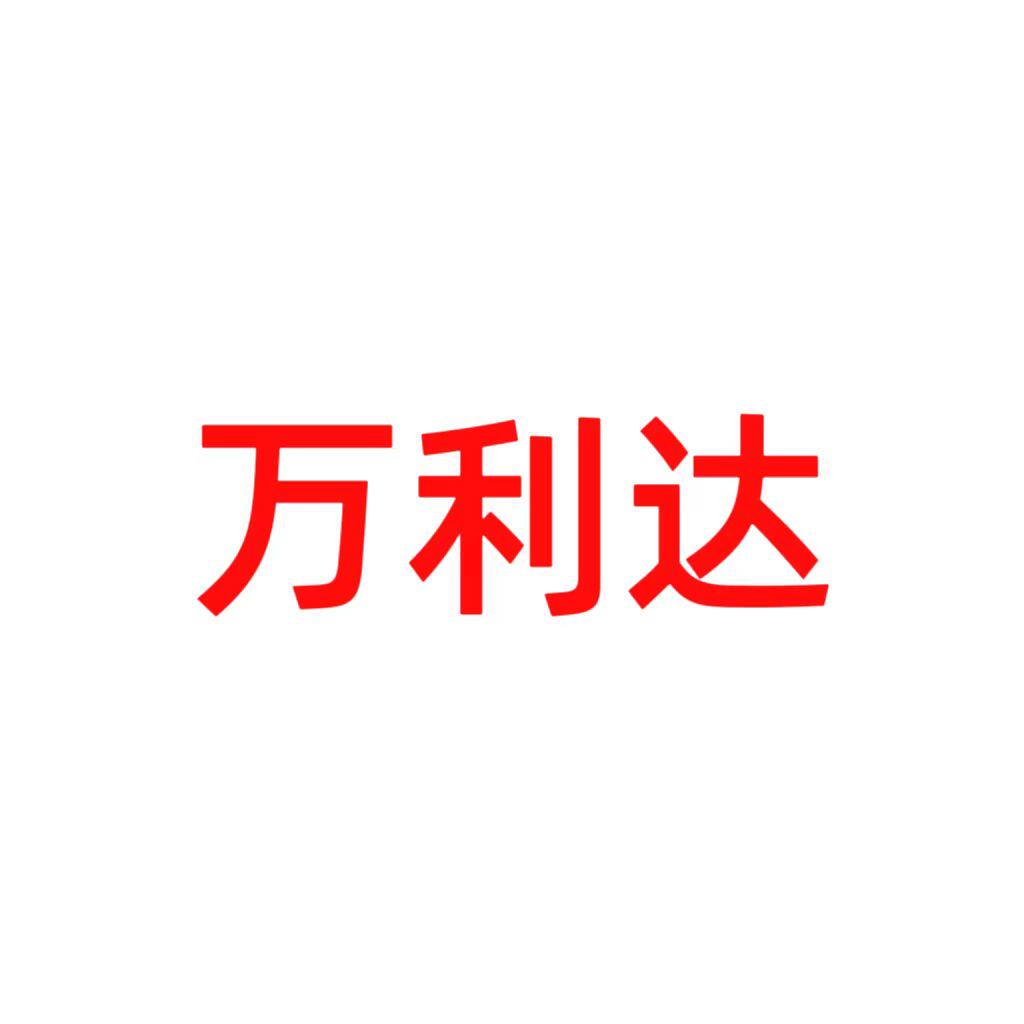 万利达电器网店 店铺LOGO