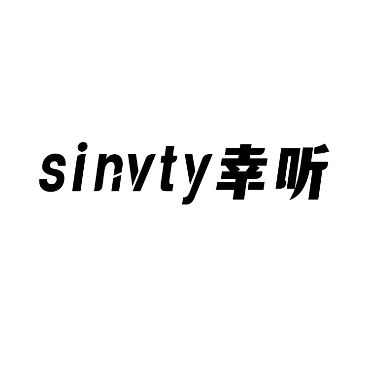 SINVTY幸听旗舰店