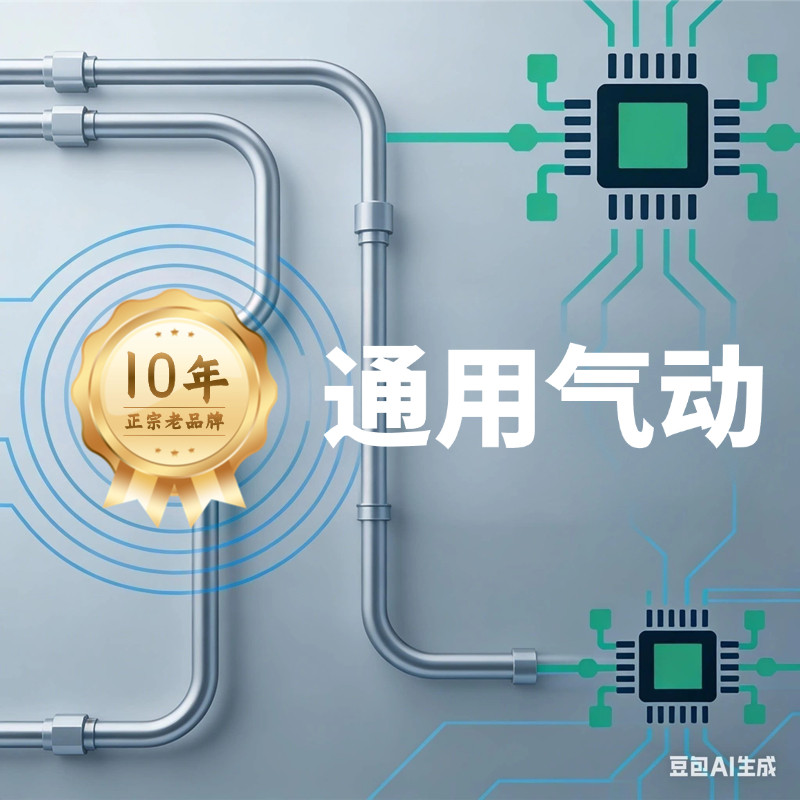 SMC通用气动