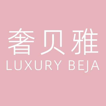 奢贝雅旗舰店