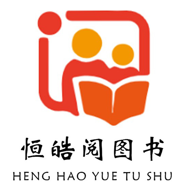 恒皓阅图书专营店