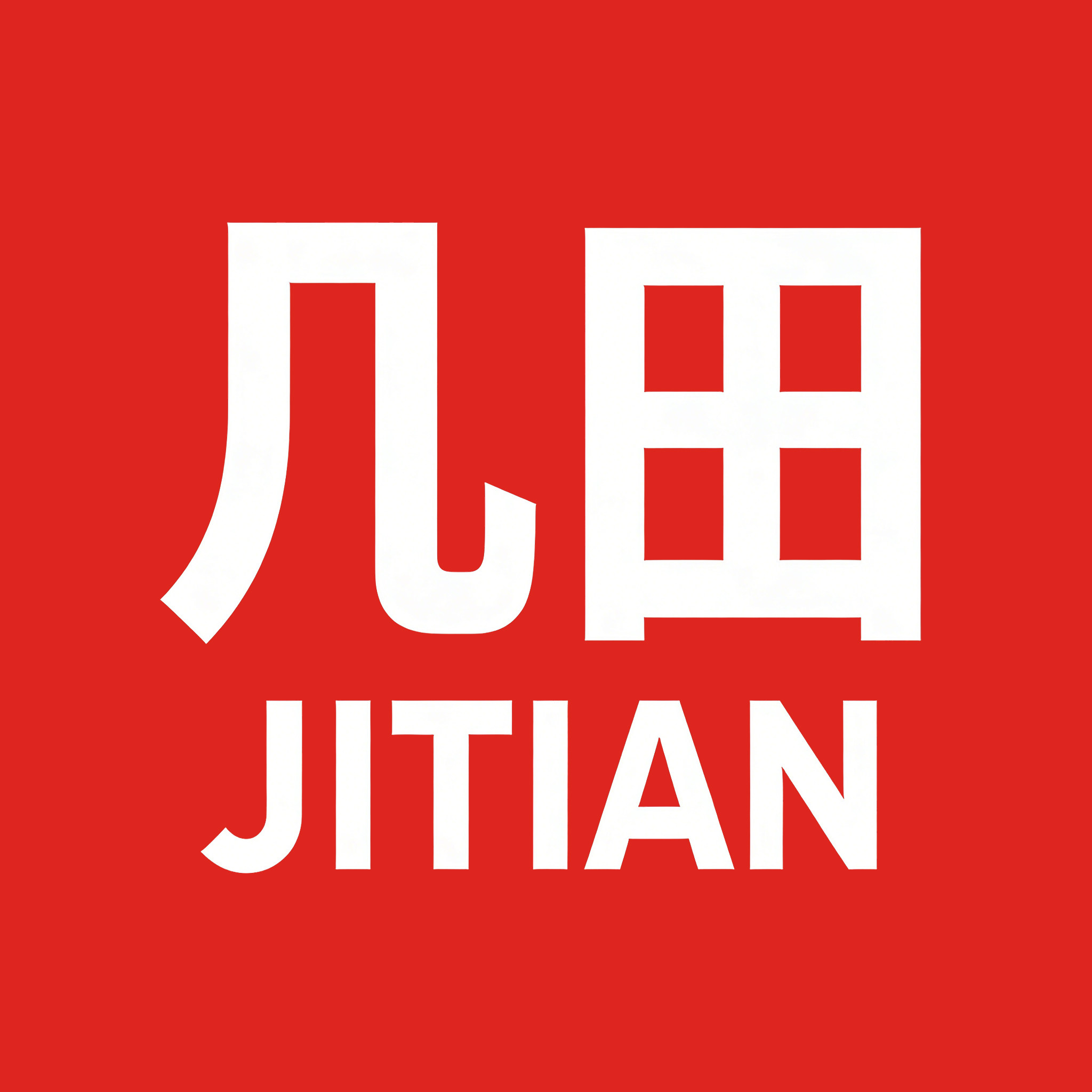 几田揭阳专卖店