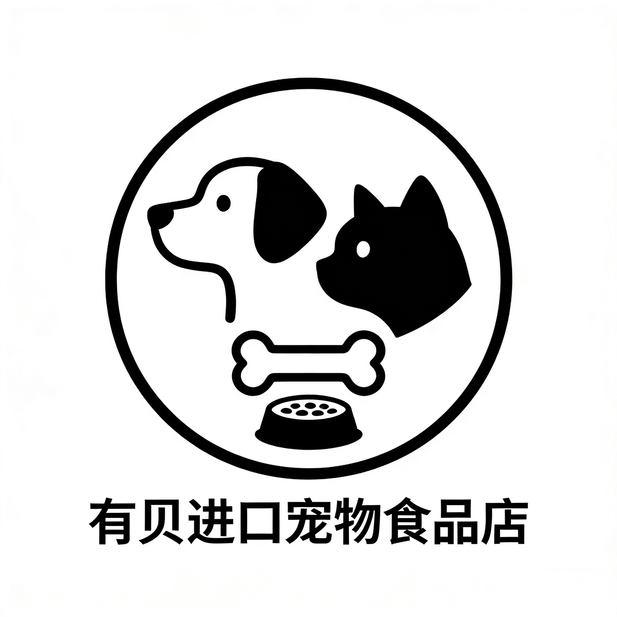 有贝进口宠物食品店 店铺LOGO