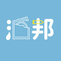 汇邦成人用品专营店