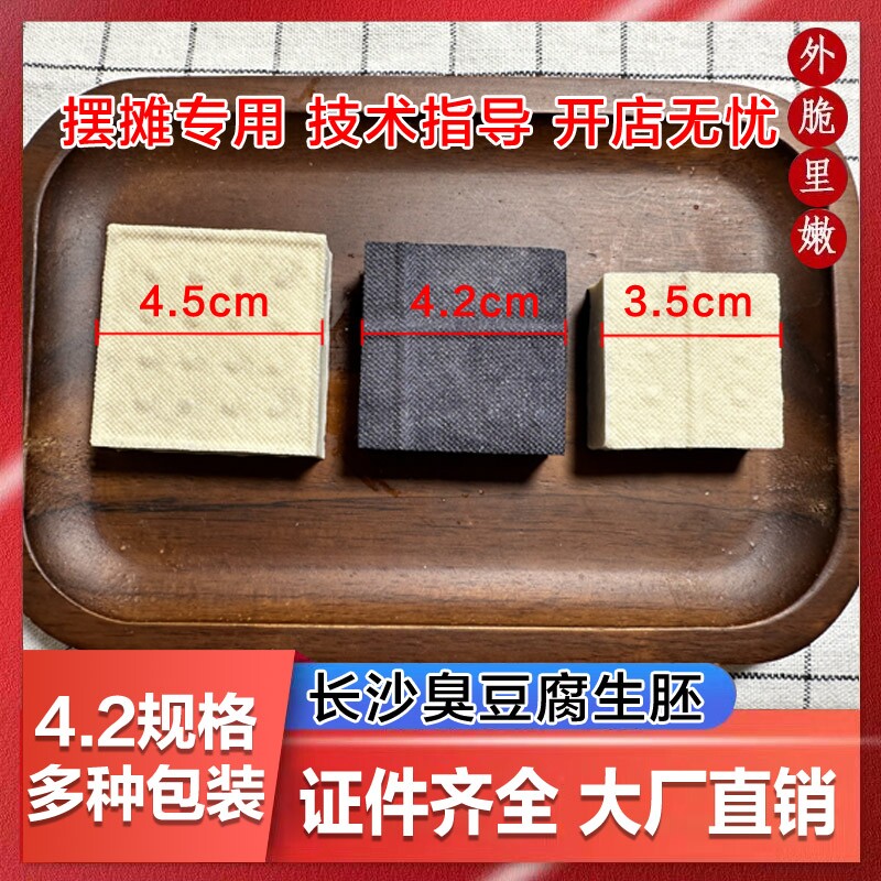 老湘好臭豆腐直销店