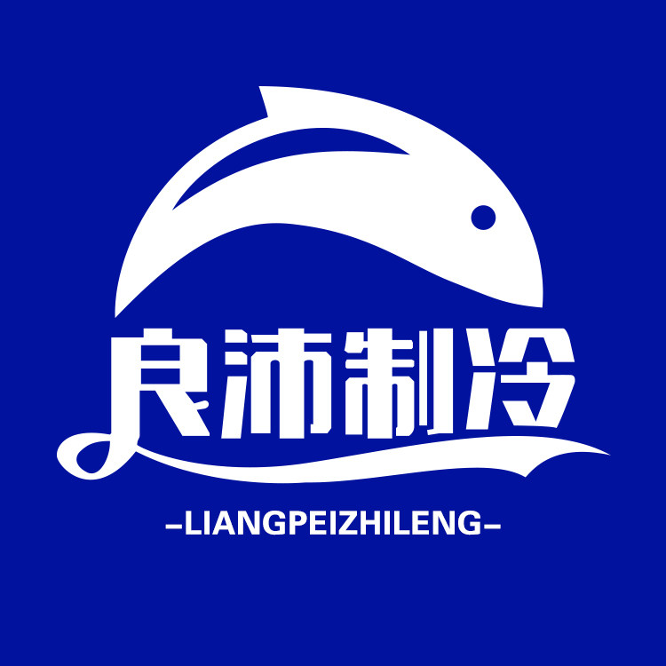 良沛冷水机源头厂家