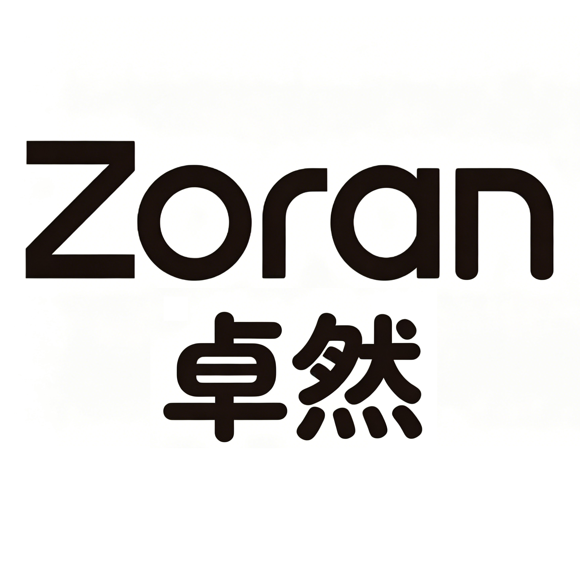 卓然袜业企业店