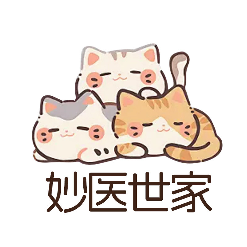 妙医世家品牌特卖店