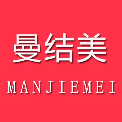 曼结美旗舰店