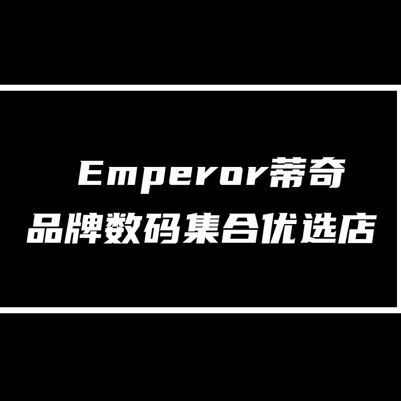 蒂奇数码品牌店